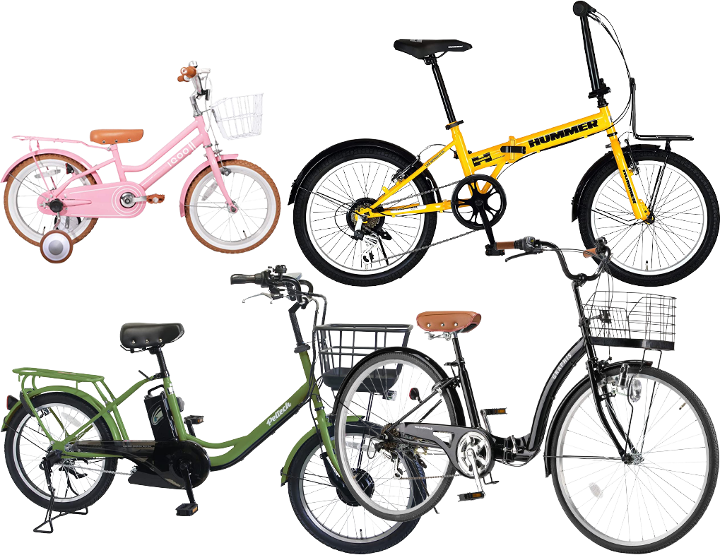シティサイクル・電動アシスト自転車・折りたたみ自転車・キッズ自転車